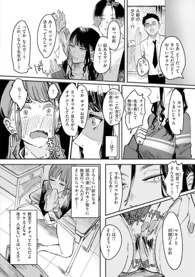 ポイズンアソート【デジタル版限定おまけ付き】 hitomiエロ漫画raw(同人誌)無料サンプル画像014