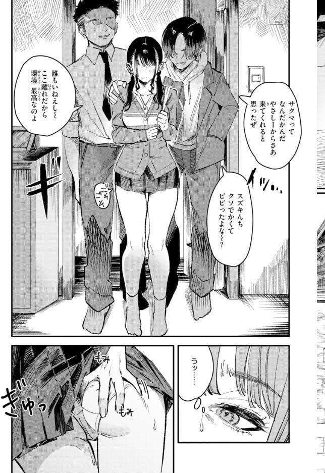 ポイズンアソート【デジタル版限定おまけ付き】 hitomiエロ漫画raw(同人誌)無料サンプル画像017