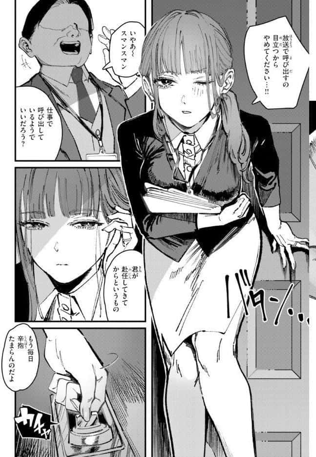 ポイズンアソート【デジタル版限定おまけ付き】 hitomiエロ漫画raw(同人誌)無料サンプル画像019