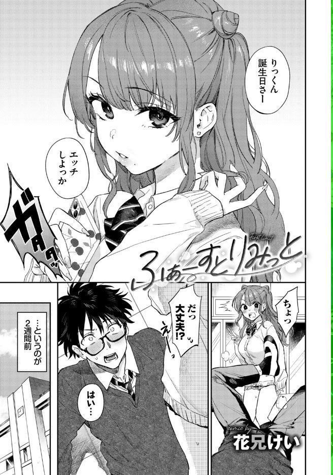 COMIC BAVEL SPECIAL COLLECTION（コミックバベル スペシャルコレクション）VOL80
