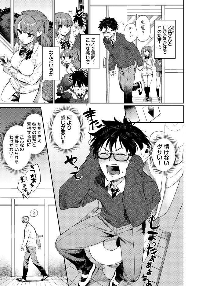 COMIC BAVEL SPECIAL COLLECTION（コミックバベル スペシャルコレクション）VOL80