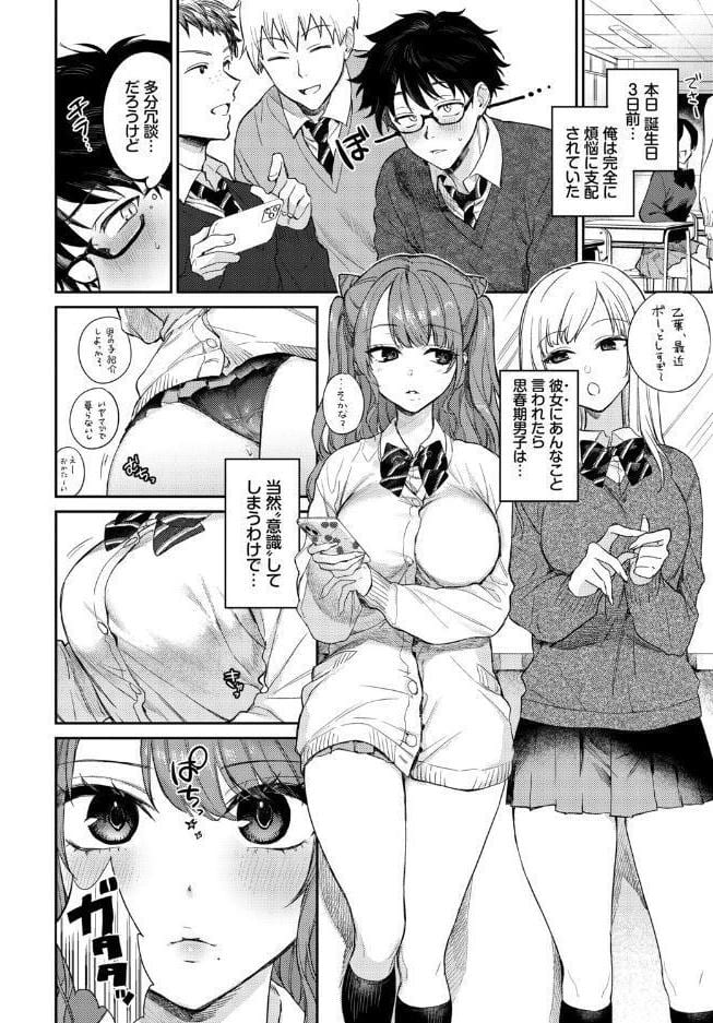 COMIC BAVEL SPECIAL COLLECTION（コミックバベル スペシャルコレクション）VOL80