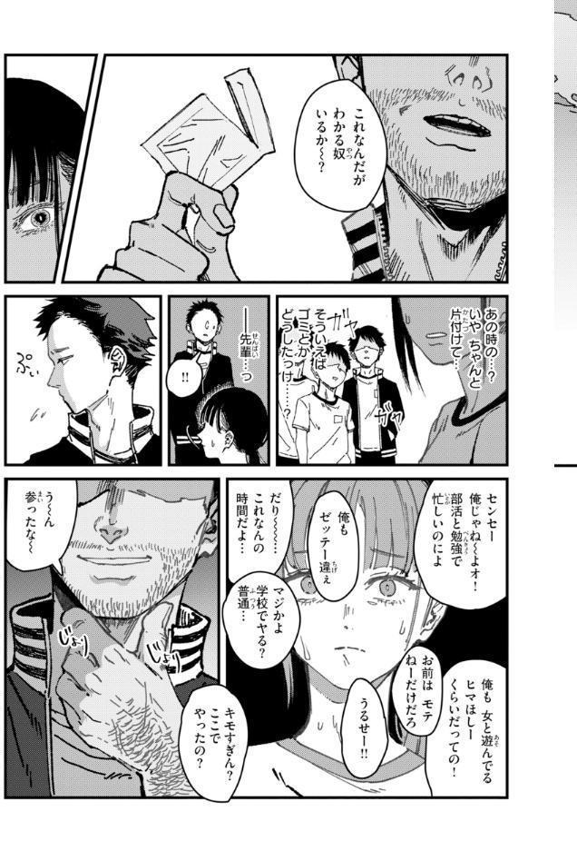 ポイズンアソート【デジタル版限定おまけ付き】 hitomiエロ漫画raw(同人誌)無料サンプル画像025