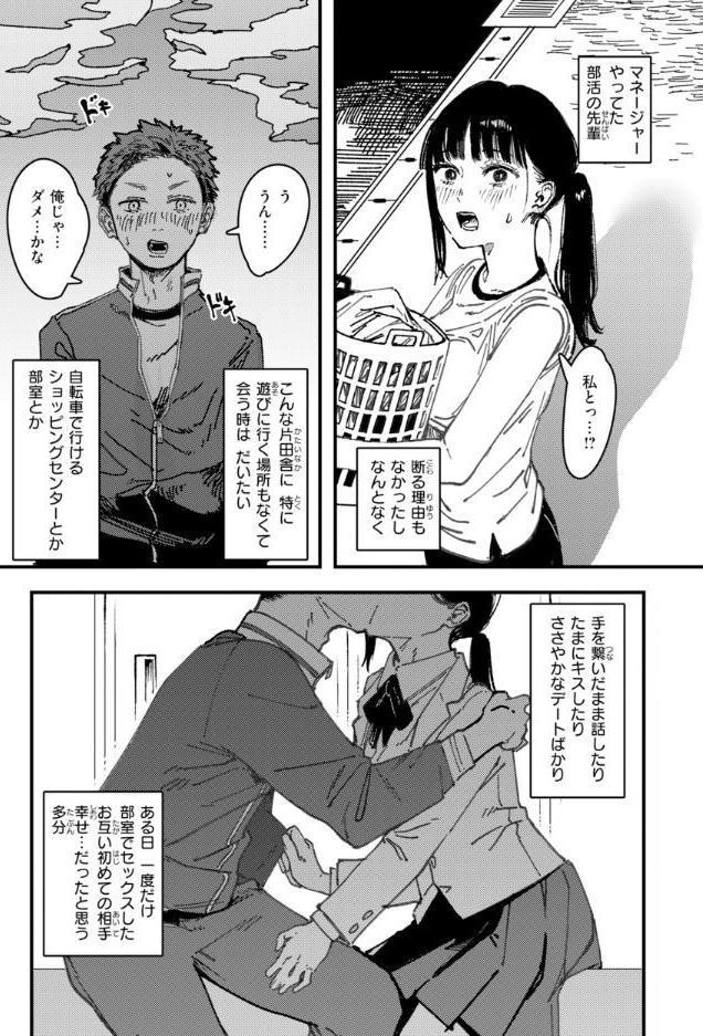 ポイズンアソート【デジタル版限定おまけ付き】 hitomiエロ漫画raw(同人誌)無料サンプル画像024