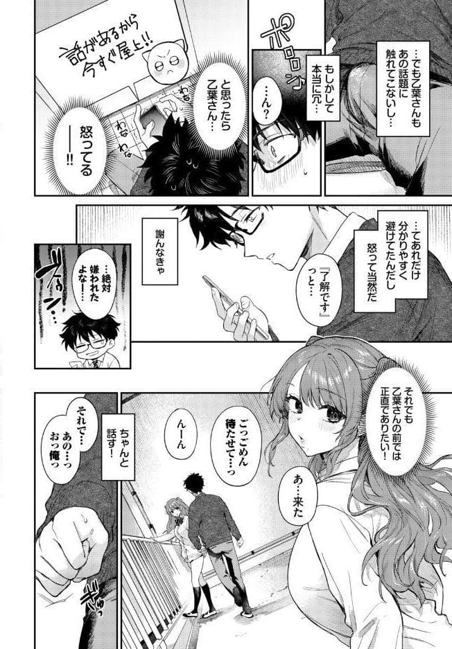 COMIC BAVEL SPECIAL COLLECTION（コミックバベル スペシャルコレクション）VOL80