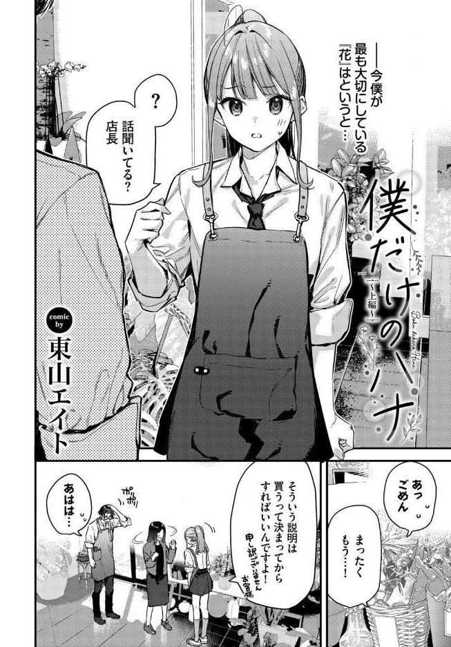 COMIC BAVEL SPECIAL COLLECTION（コミックバベル スペシャルコレクション）VOL80