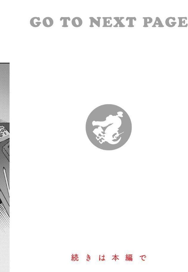ポイズンアソート【デジタル版限定おまけ付き】 hitomiエロ漫画raw(同人誌)無料サンプル画像028
