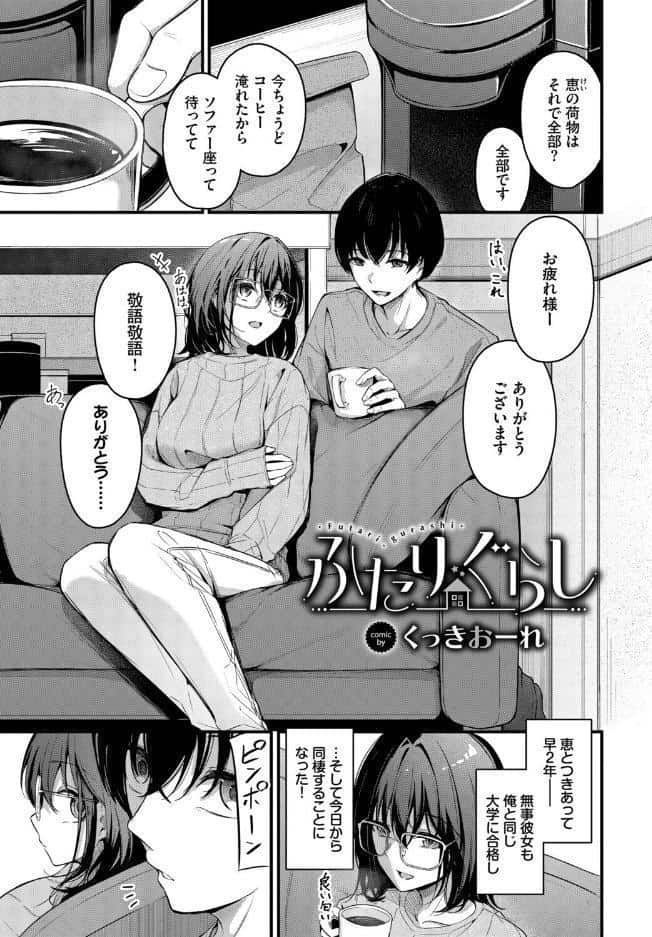COMIC BAVEL SPECIAL COLLECTION（コミックバベル スペシャルコレクション）VOL80