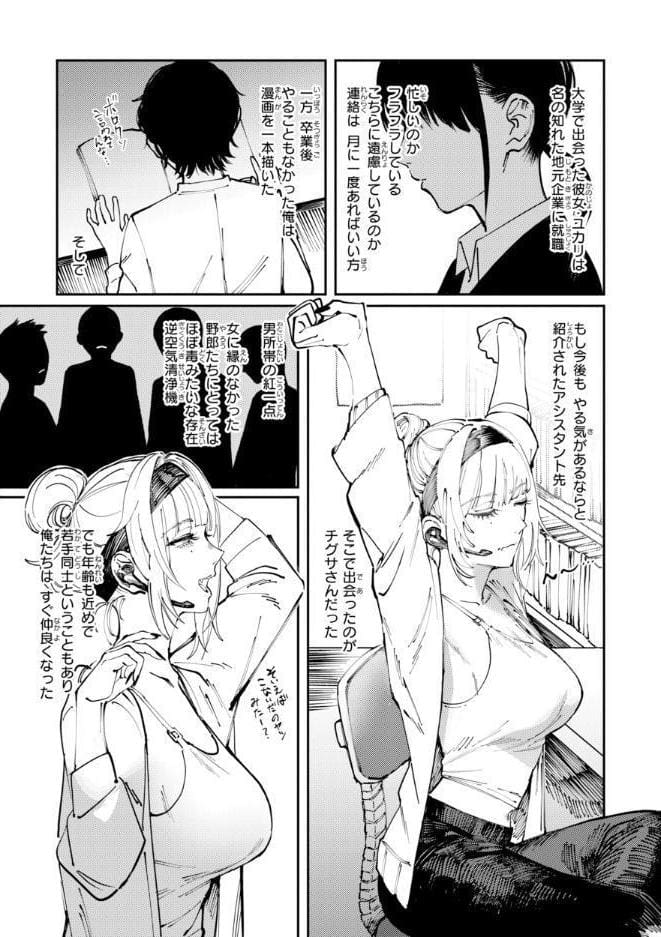 ポイズンアソート【デジタル版限定おまけ付き】 hitomiエロ漫画raw(同人誌)無料サンプル画像030