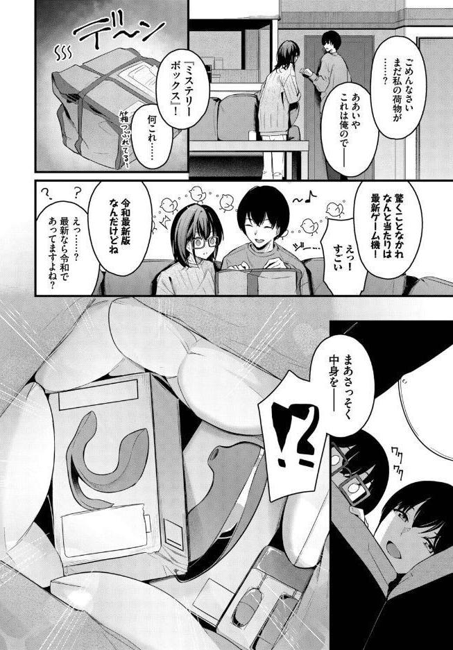 COMIC BAVEL SPECIAL COLLECTION（コミックバベル スペシャルコレクション）VOL80