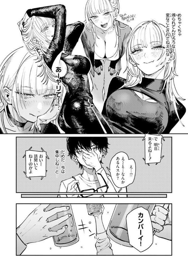 ポイズンアソート【デジタル版限定おまけ付き】 hitomiエロ漫画raw(同人誌)無料サンプル画像032