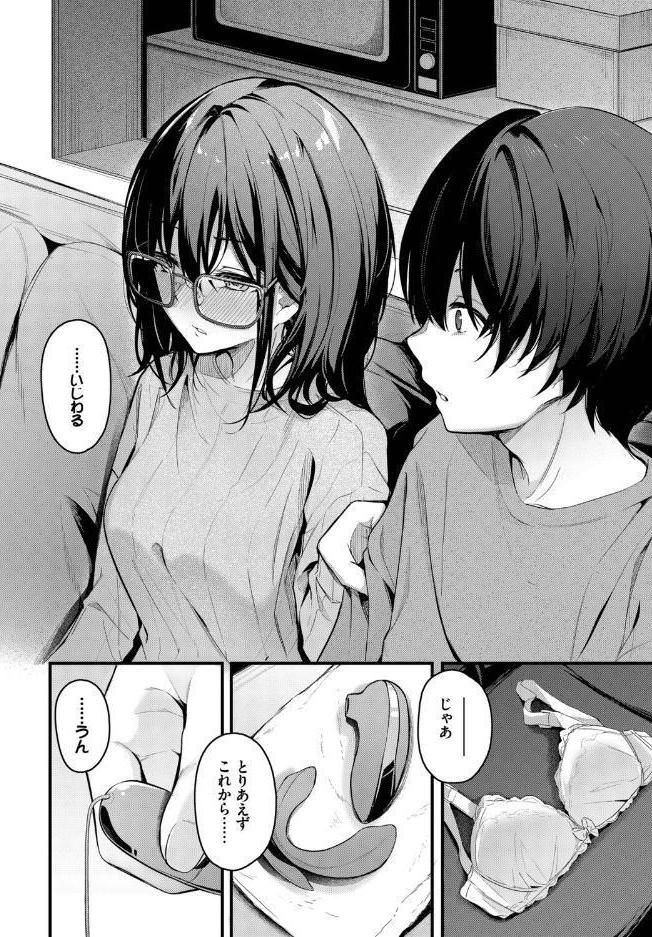 COMIC BAVEL SPECIAL COLLECTION（コミックバベル スペシャルコレクション）VOL80