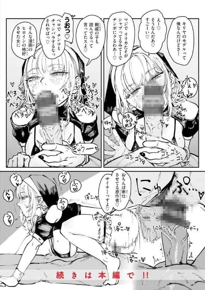 ポイズンアソート【デジタル版限定おまけ付き】 hitomiエロ漫画raw(同人誌)無料サンプル画像036