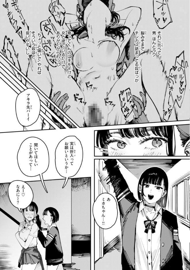 ポイズンアソート【デジタル版限定おまけ付き】 hitomiエロ漫画raw(同人誌)無料サンプル画像039