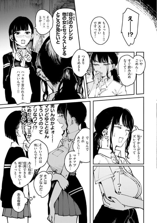 ポイズンアソート【デジタル版限定おまけ付き】 hitomiエロ漫画raw(同人誌)無料サンプル画像041