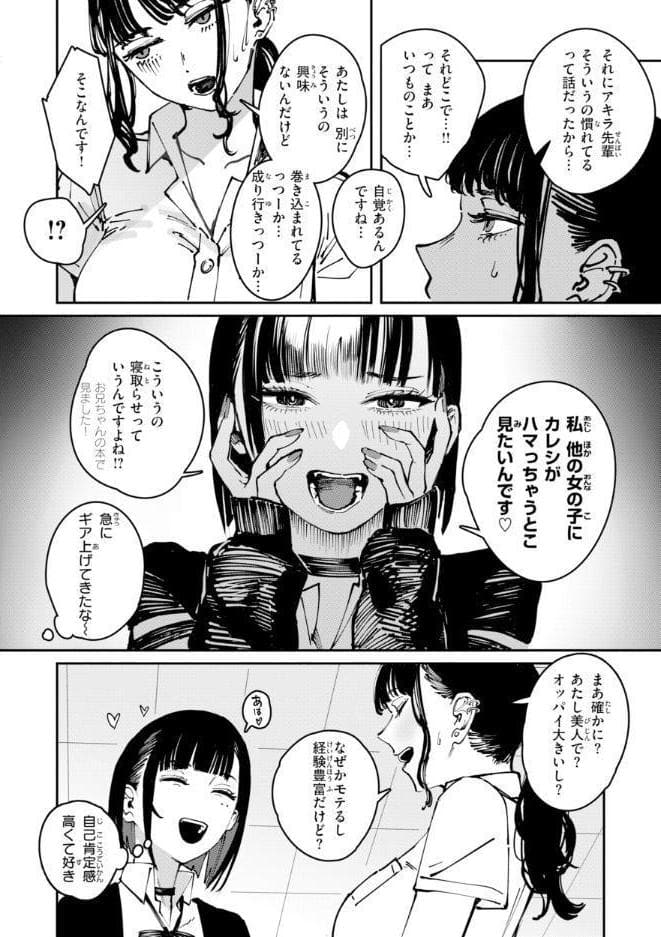 ポイズンアソート【デジタル版限定おまけ付き】 hitomiエロ漫画raw(同人誌)無料サンプル画像042