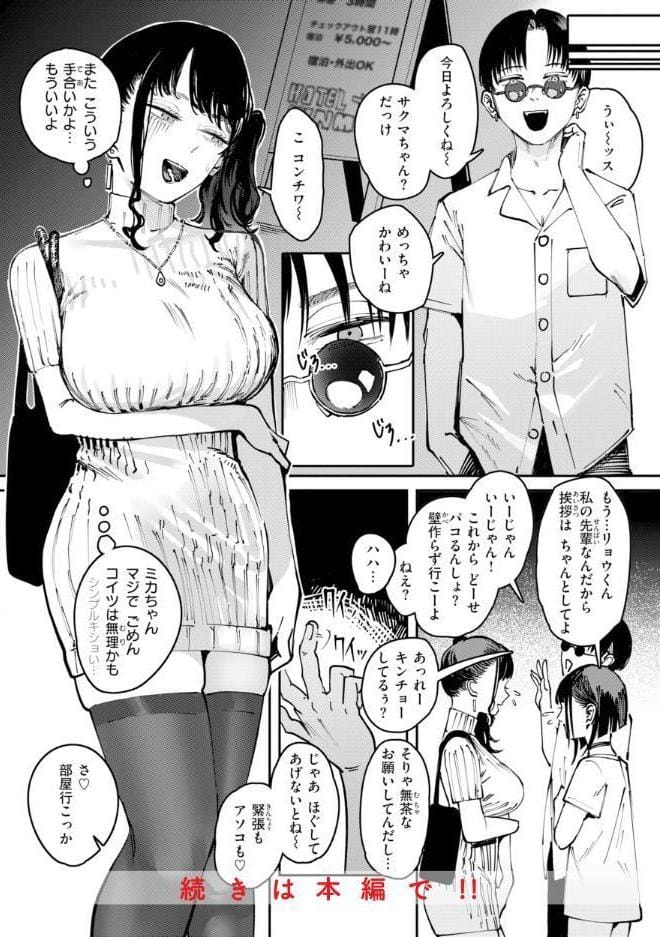 ポイズンアソート【デジタル版限定おまけ付き】 hitomiエロ漫画raw(同人誌)無料サンプル画像044
