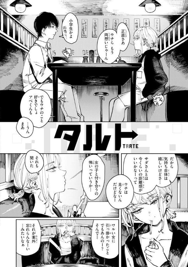 ポイズンアソート【デジタル版限定おまけ付き】 hitomiエロ漫画raw(同人誌)無料サンプル画像046
