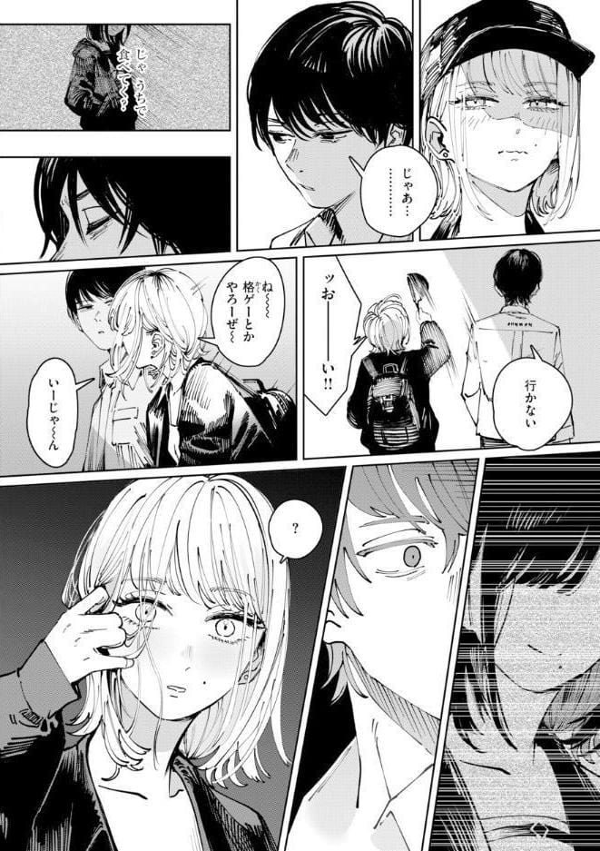 ポイズンアソート【デジタル版限定おまけ付き】 hitomiエロ漫画raw(同人誌)無料サンプル画像050