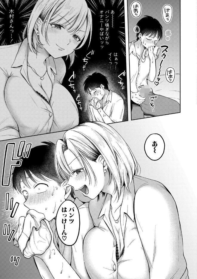 今日からギャルがお姉ちゃん！【電子版特典付き】