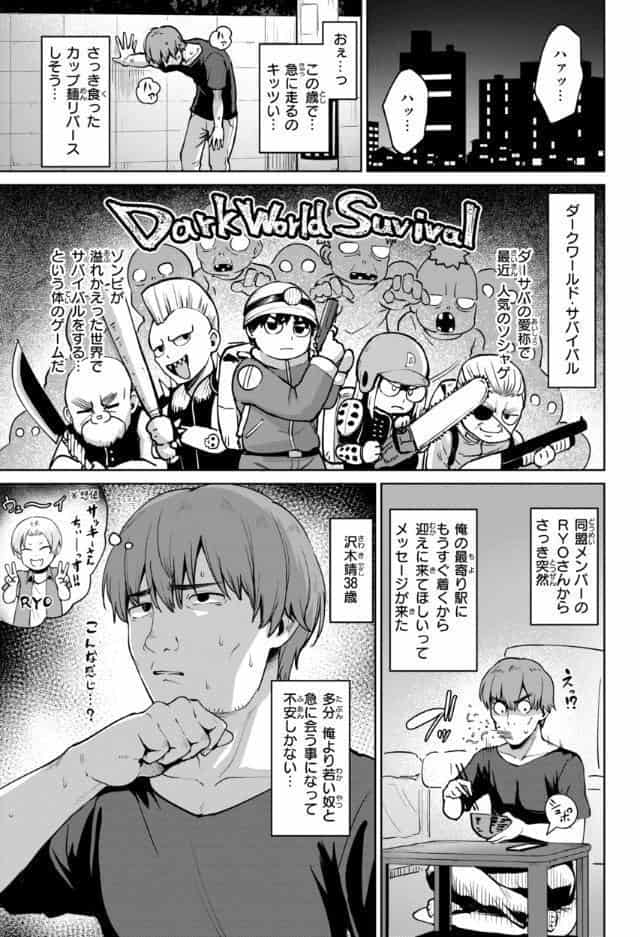 交錯症候群