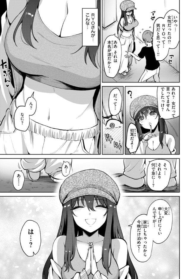 交錯症候群