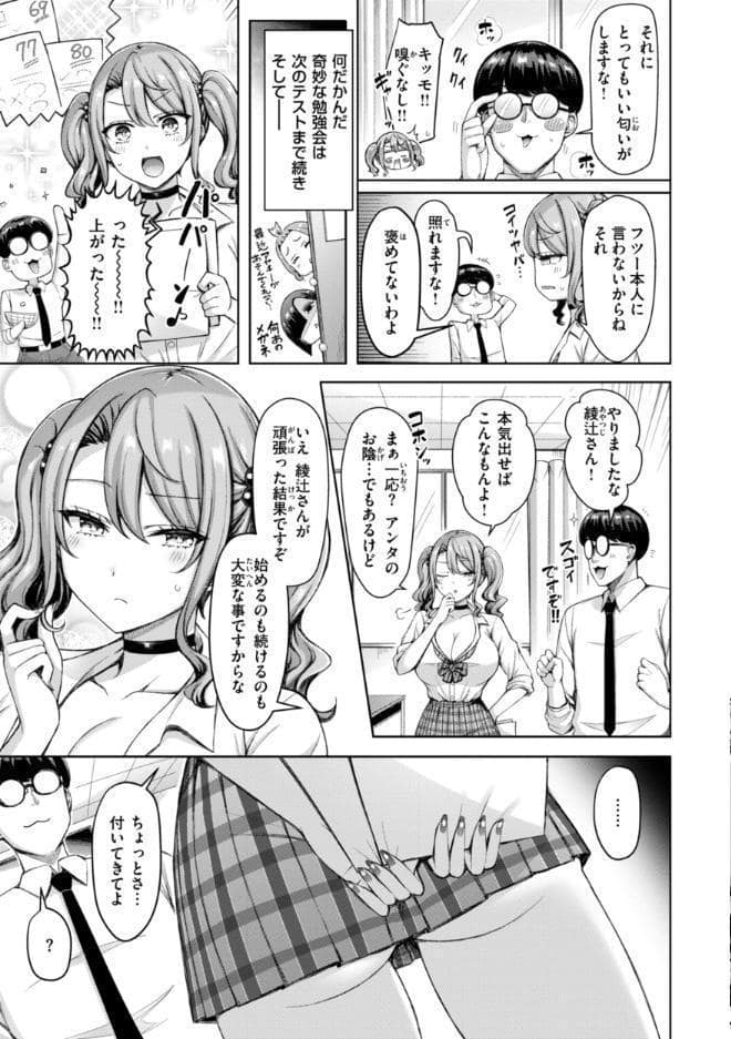 ぜんぶちち【デジタル版限定おまけ付き】