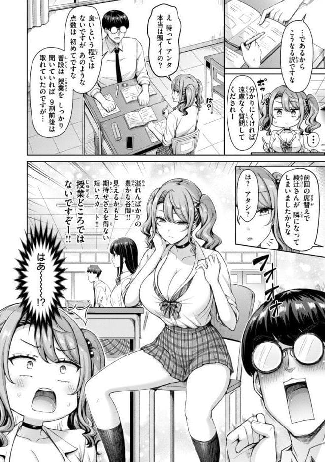 ぜんぶちち【デジタル版限定おまけ付き】