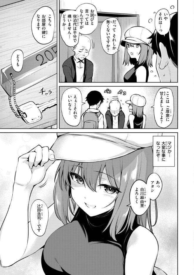 交錯症候群