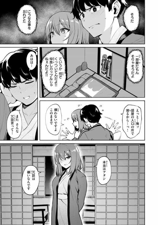交錯症候群