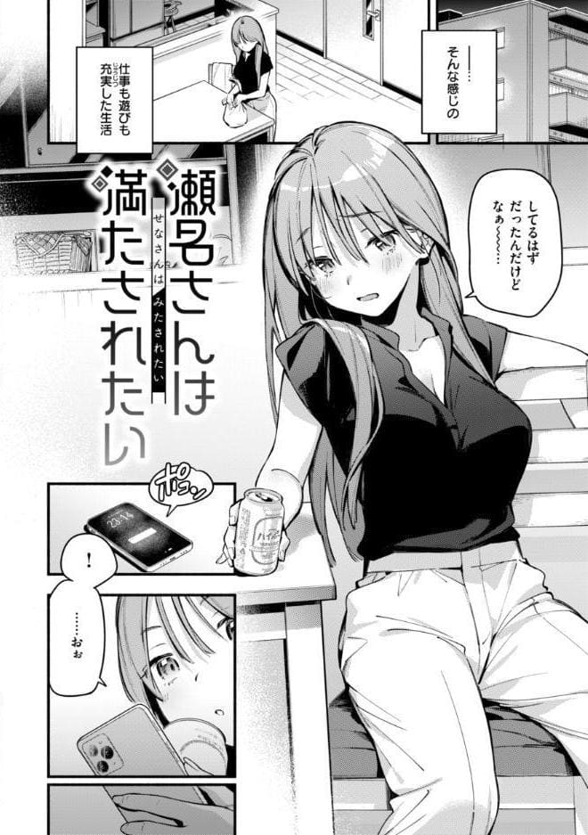 魅悪ちる先生の誘惑【デジタル版限定おまけ付き】
