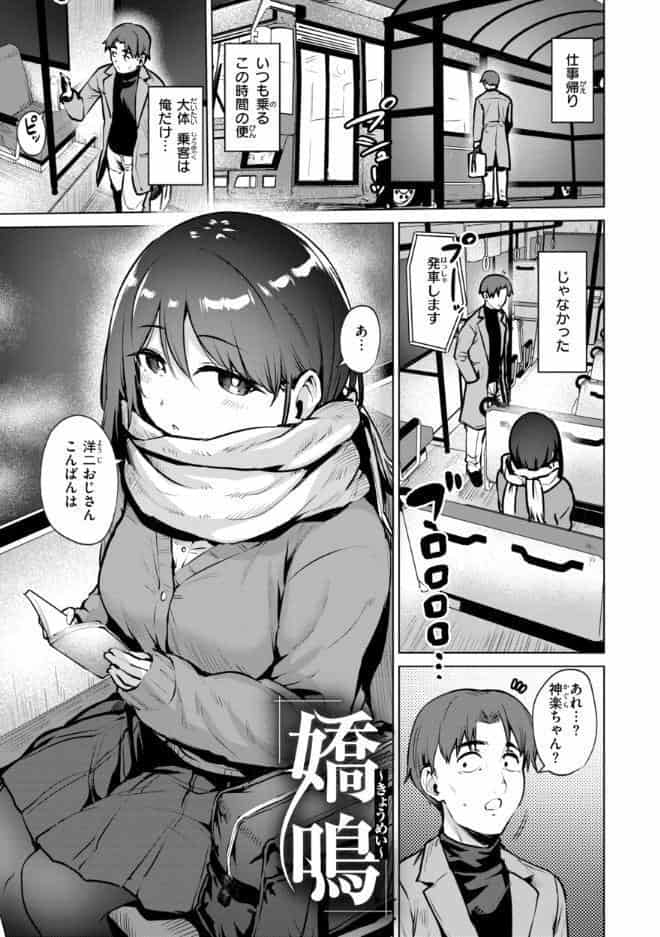 交錯症候群