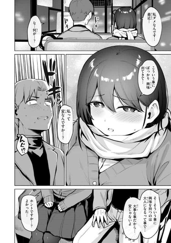 交錯症候群