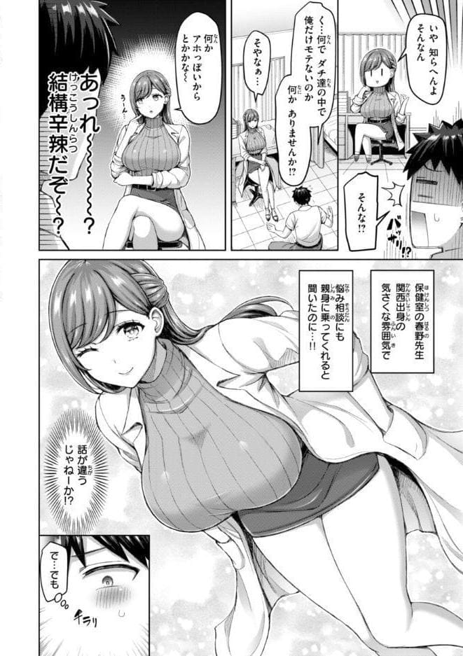 ぜんぶちち【デジタル版限定おまけ付き】