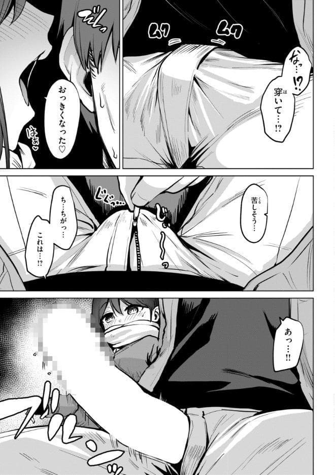 交錯症候群