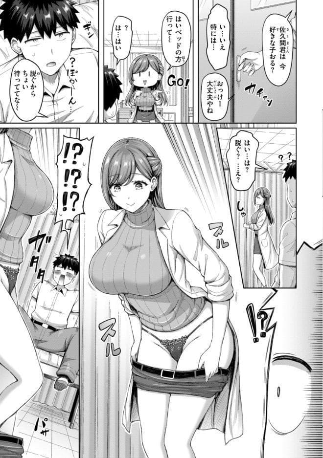 ぜんぶちち【デジタル版限定おまけ付き】