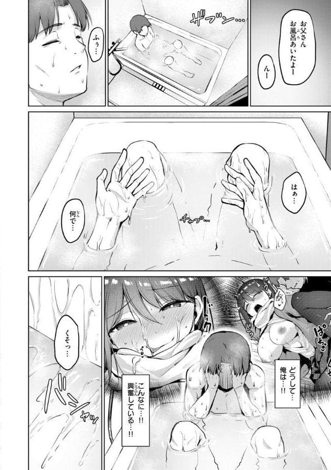 交錯症候群