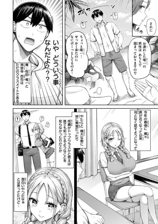 ぜんぶちち【デジタル版限定おまけ付き】