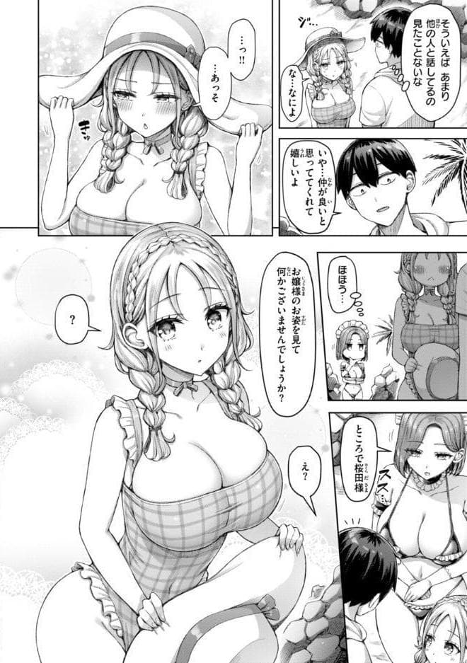 ぜんぶちち【デジタル版限定おまけ付き】