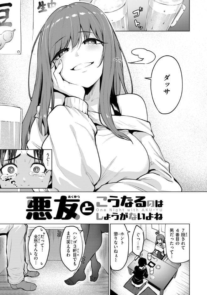 交錯症候群