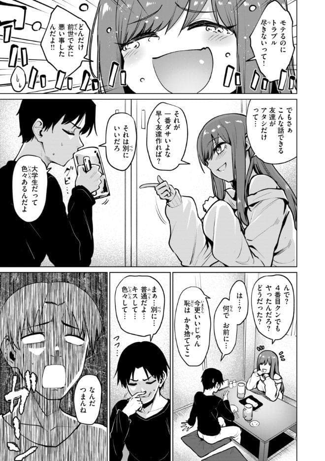 交錯症候群