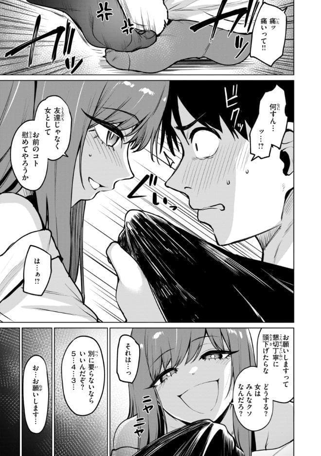交錯症候群