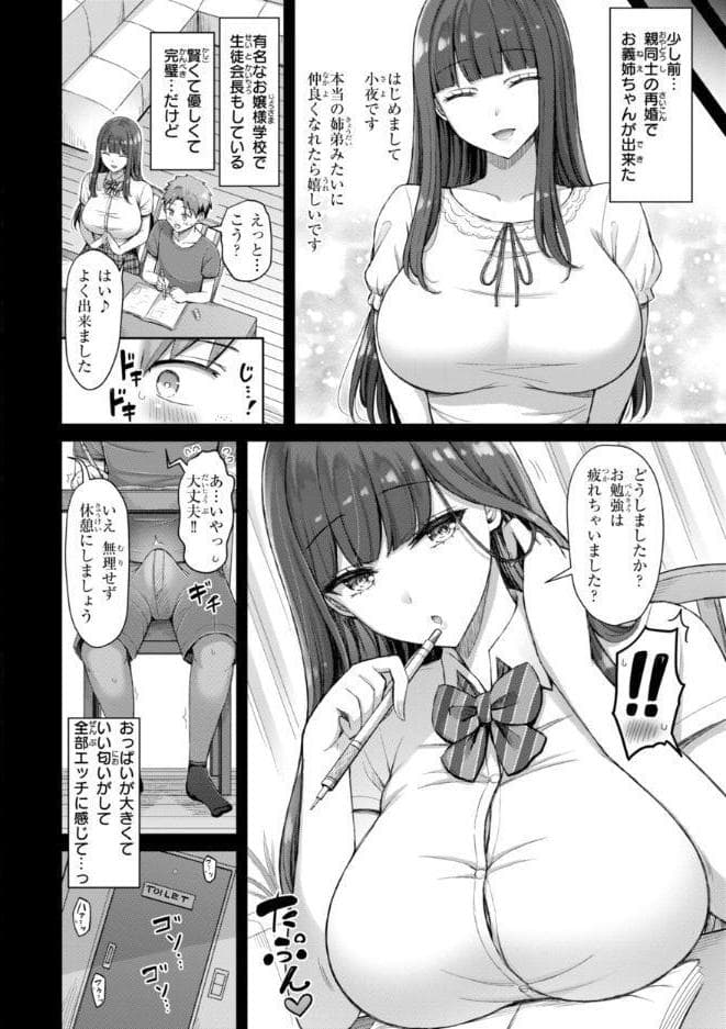 ぜんぶちち【デジタル版限定おまけ付き】