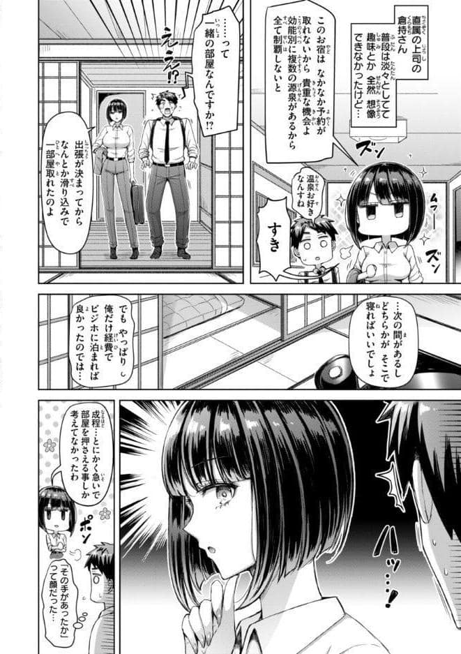 ぜんぶちち【デジタル版限定おまけ付き】