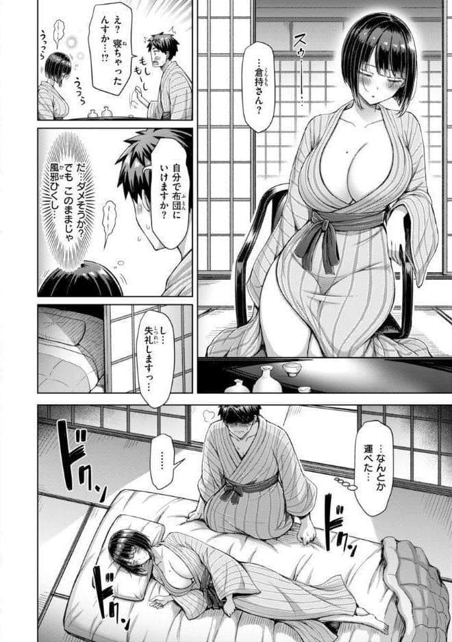 ぜんぶちち【デジタル版限定おまけ付き】