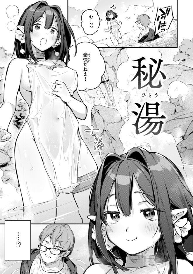 魅悪ちる先生の誘惑【デジタル版限定おまけ付き】