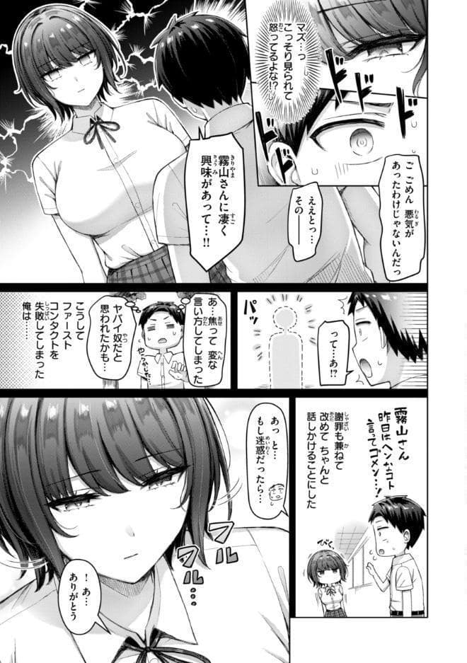 ぜんぶちち【デジタル版限定おまけ付き】