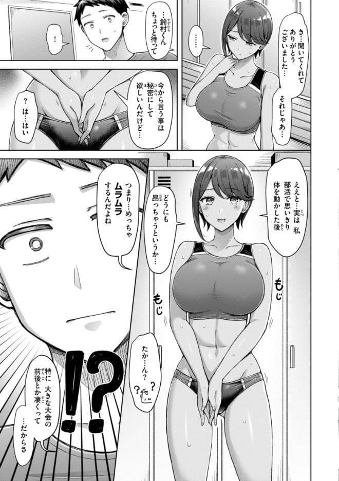 ぜんぶちち【デジタル版限定おまけ付き】