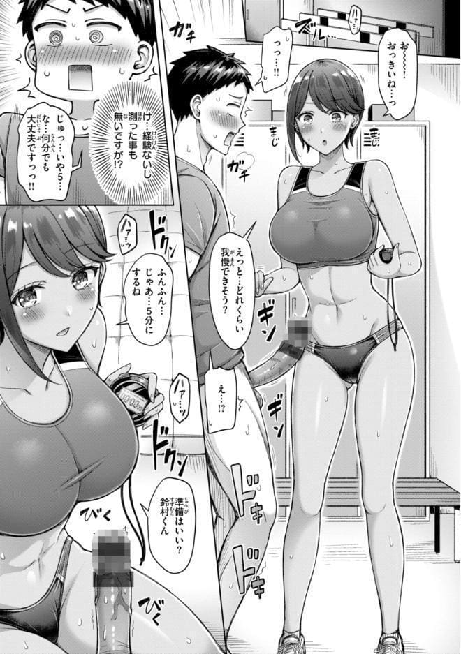 ぜんぶちち【デジタル版限定おまけ付き】