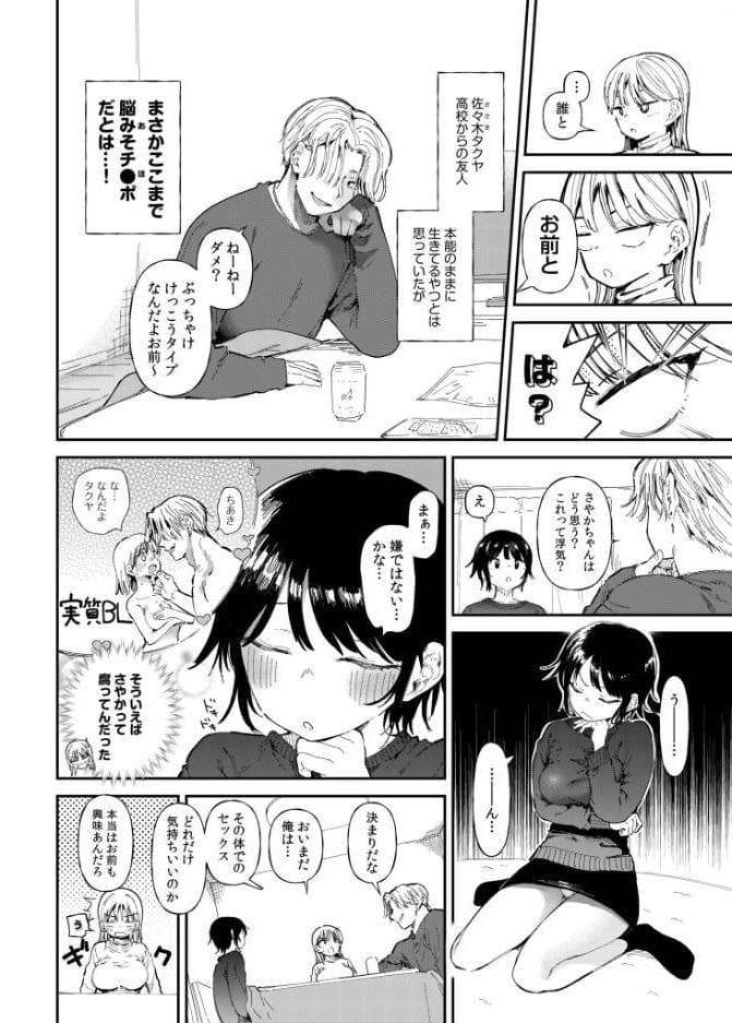 TSしたら友達にヤられたし彼女もNTRれた話【電子単行本】